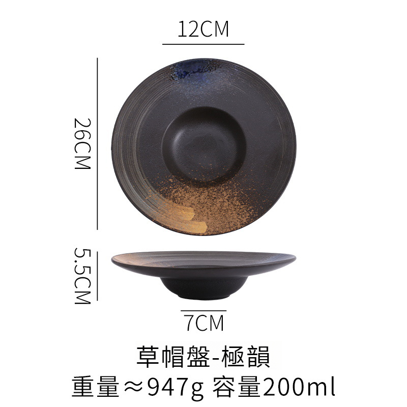 陶瓷日式草帽盤