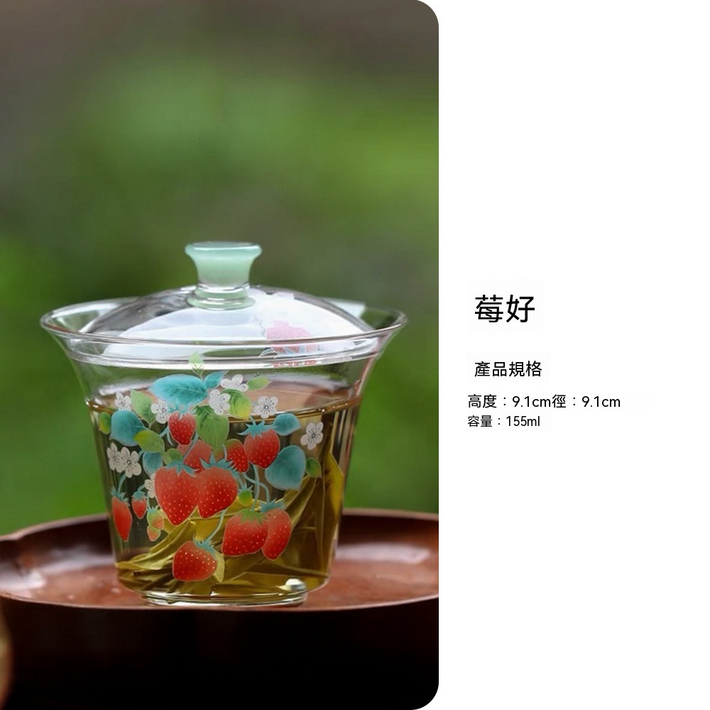 草莓玻璃系列茶具