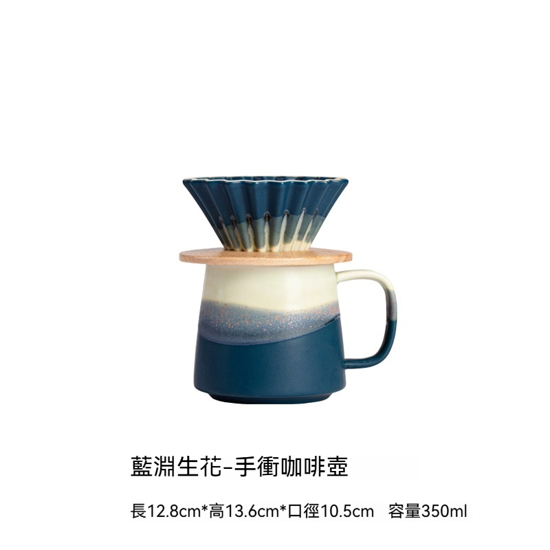 漸變釉陶瓷手沖咖啡壺套裝