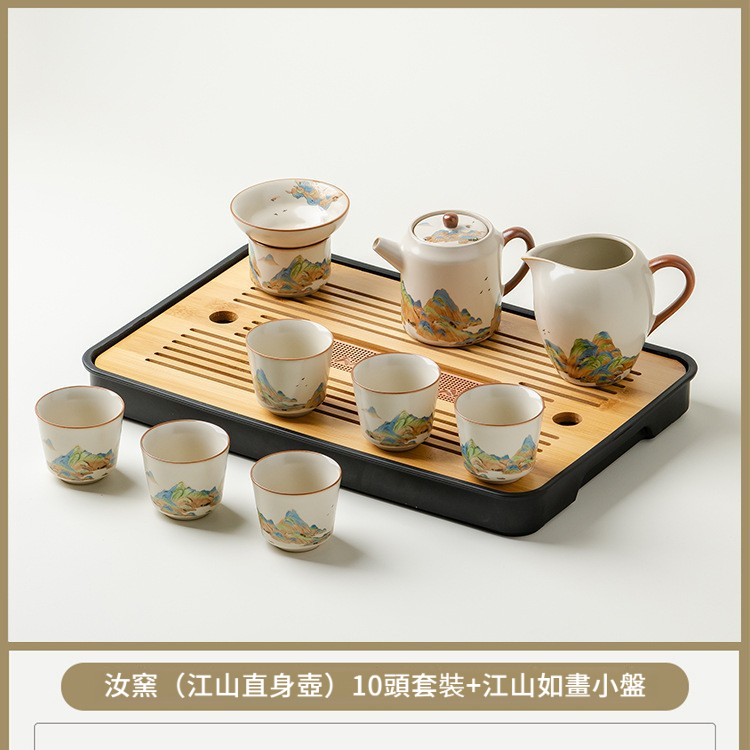 汝窯千裡江山輕奢茶具套裝