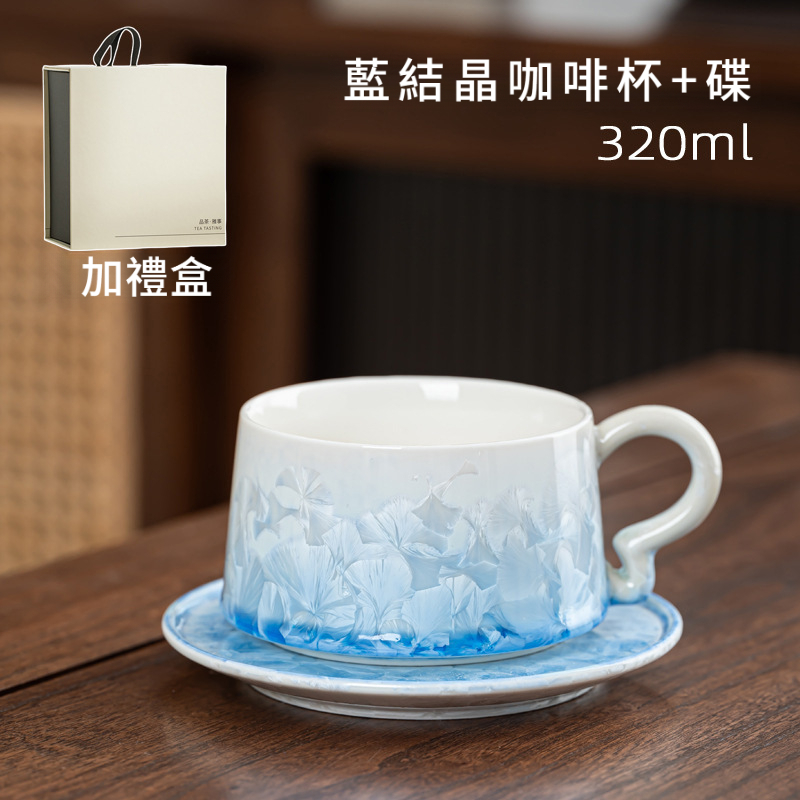 窯變釉花口咖啡杯