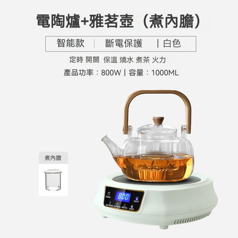 電陶爐煮茶器