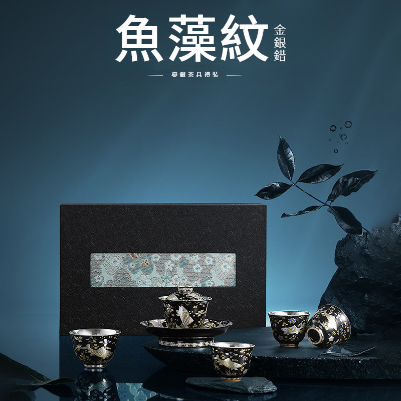 魚藻紋金銀錯琺瑯彩鎏銀茶具