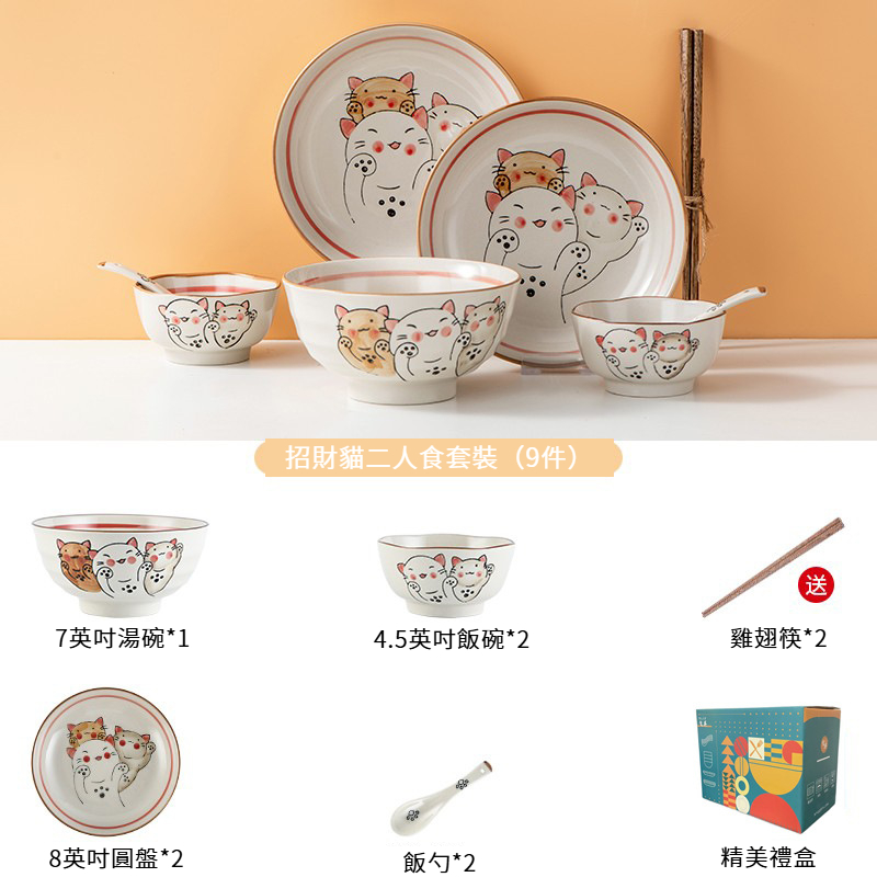 日式陶瓷創意釉下彩碗盤組合餐具禮盒