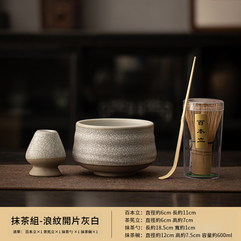 日式抹茶茶道工具套裝