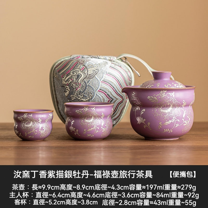 描銀牡丹旅行茶具