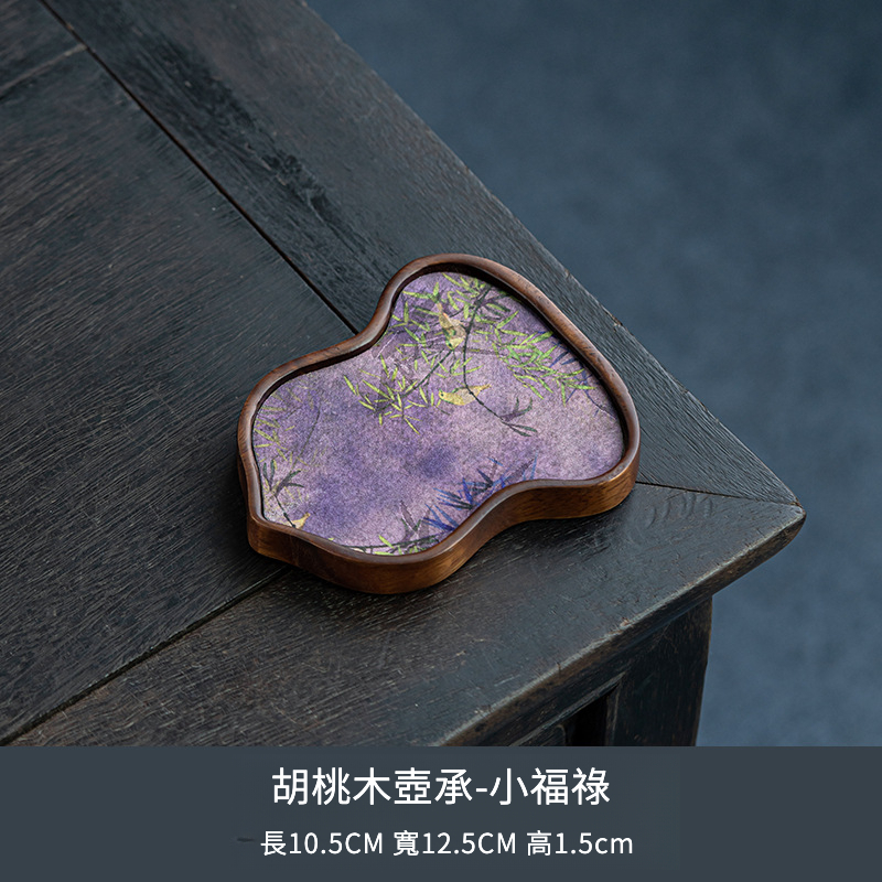 胡桃木復古風茶盤壺承