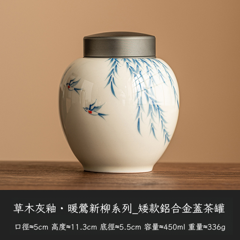 暖鶯新柳茶葉罐