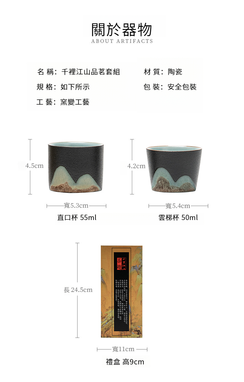 千里江山品茗套组_10.jpg?x-oss-process=image/format,png