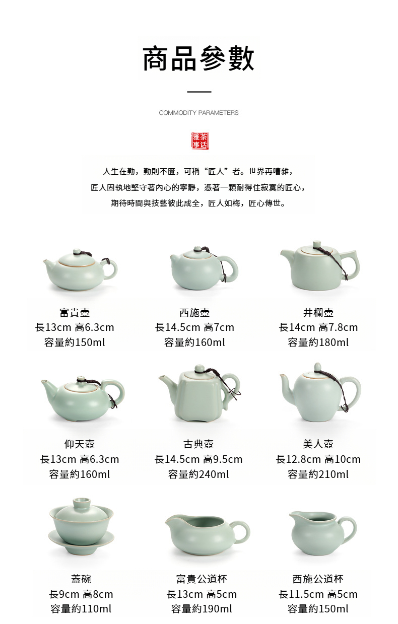 汝窑套装_02.jpg?x-oss-process=image/format,png