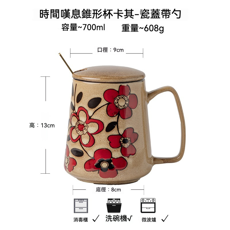 花卉陶瓷馬克杯