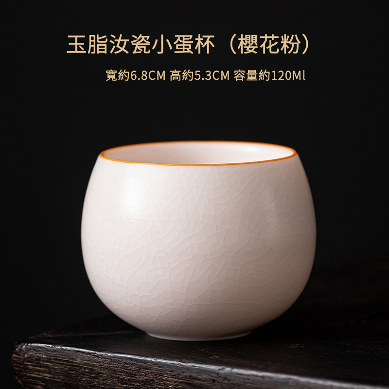 玉脂汝瓷聞香品茗杯