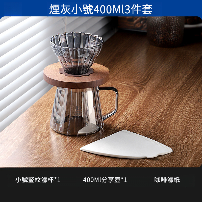 手沖咖啡壺V60過濾器