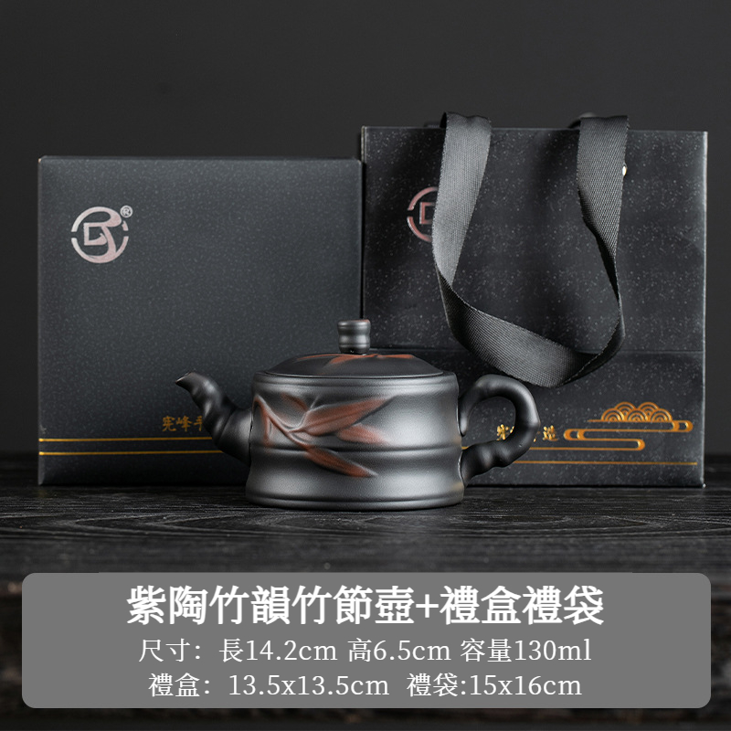 紫陶竹韻竹節壺
