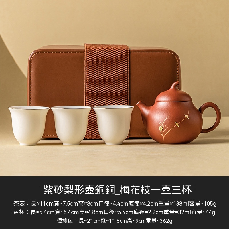 鋦釘梅花枝便攜式旅行茶具一壺三杯