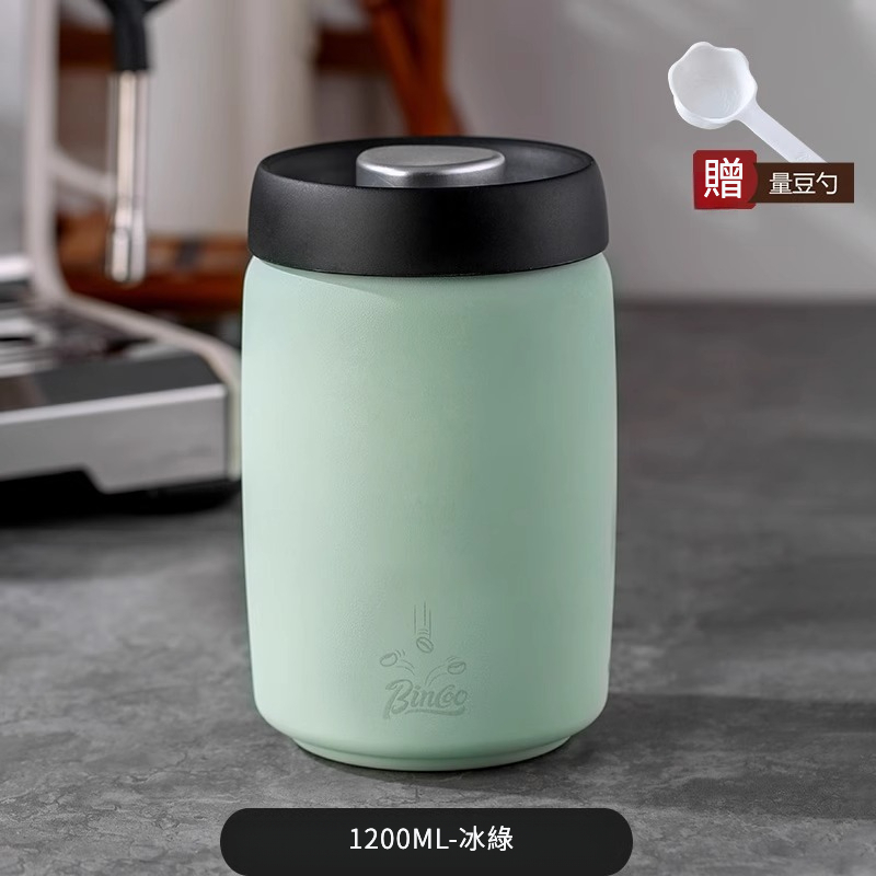 薄荷綠咖啡豆罐