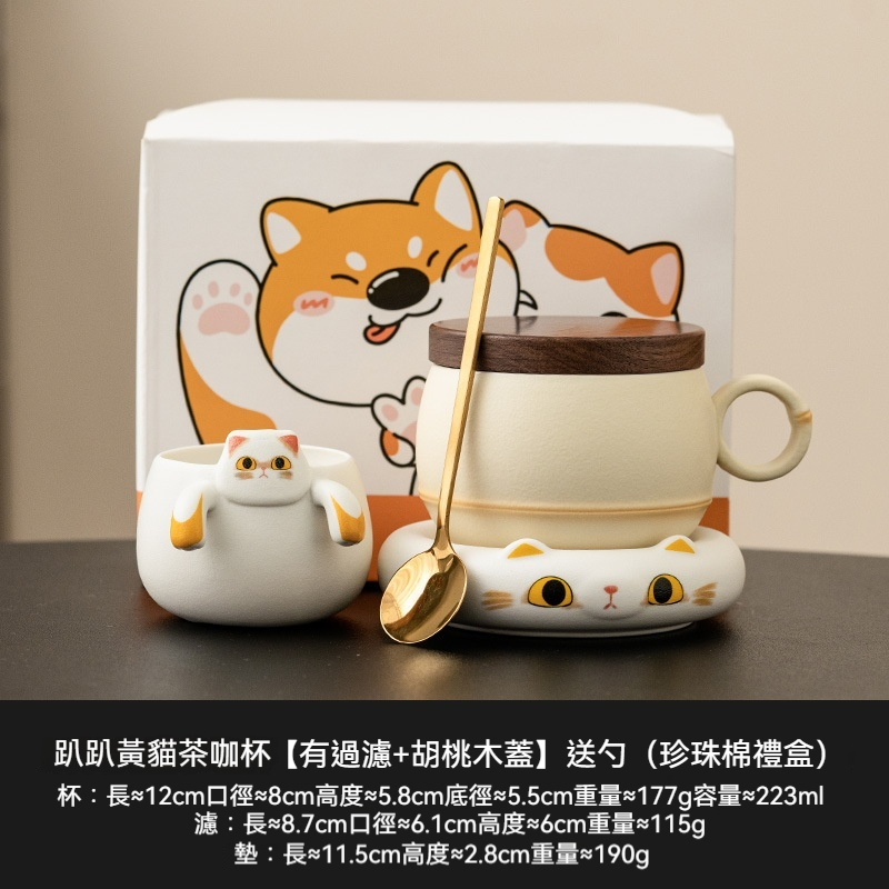 趴趴黃貓帶蓋馬克杯