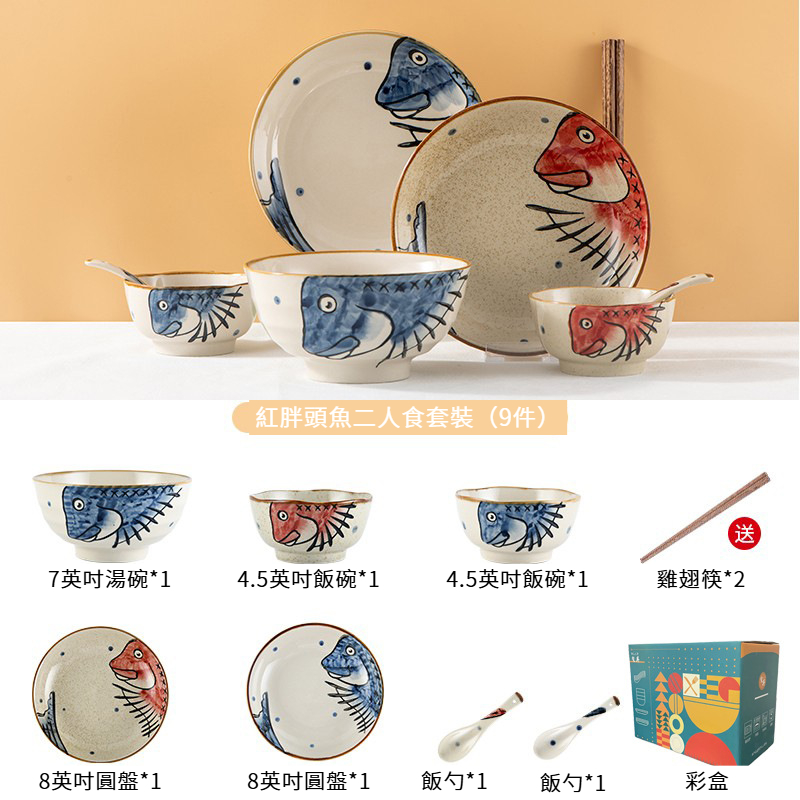 日式陶瓷創意釉下彩碗盤組合餐具禮盒