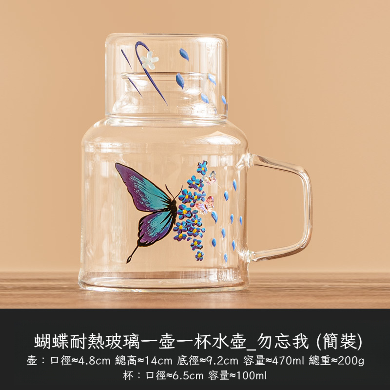 花蝴蝶冷水玻璃壺