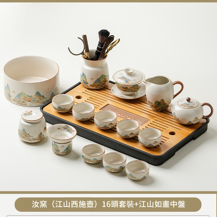 汝窯千裡江山功夫茶具套裝