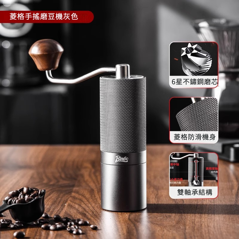菱格手搖磨豆機