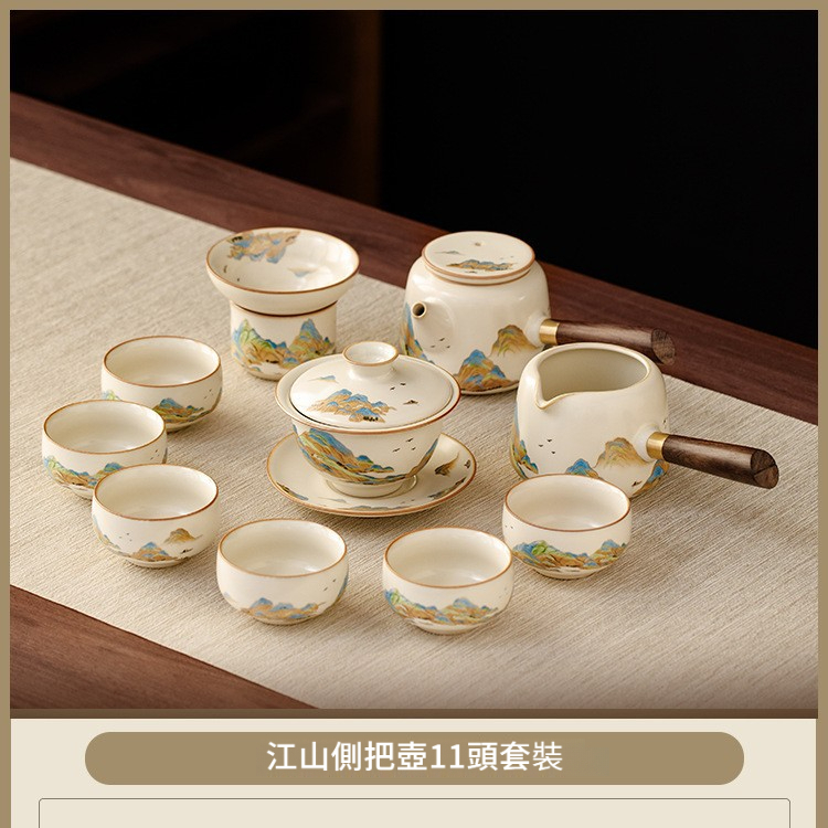 千裡江山側把茶壺茶具套裝