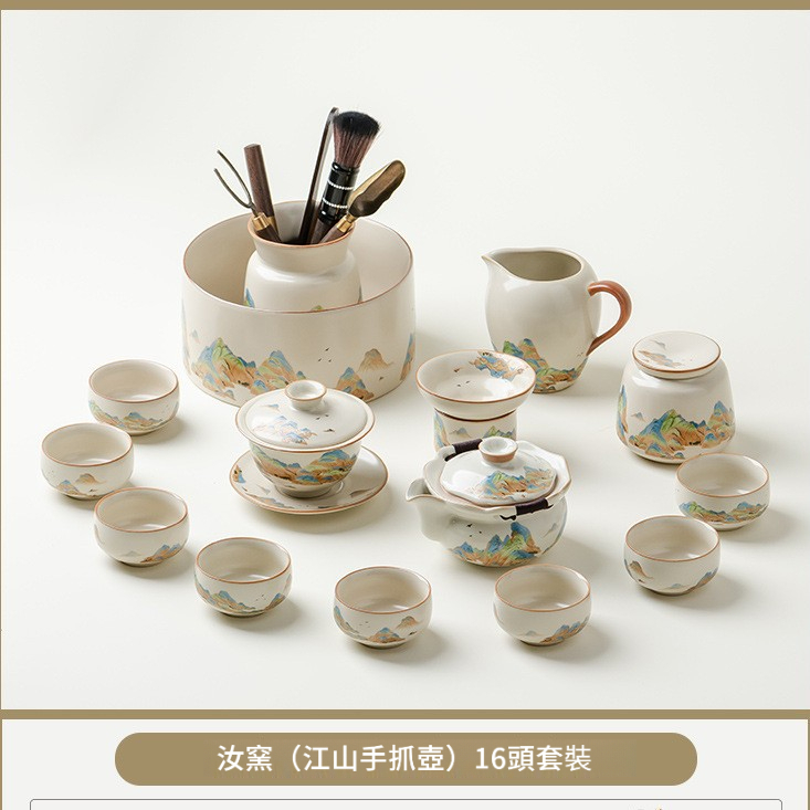 汝窯千裡江山功夫茶具套裝