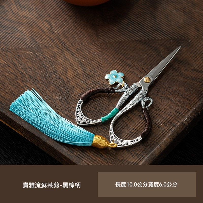 復古創意茶剪