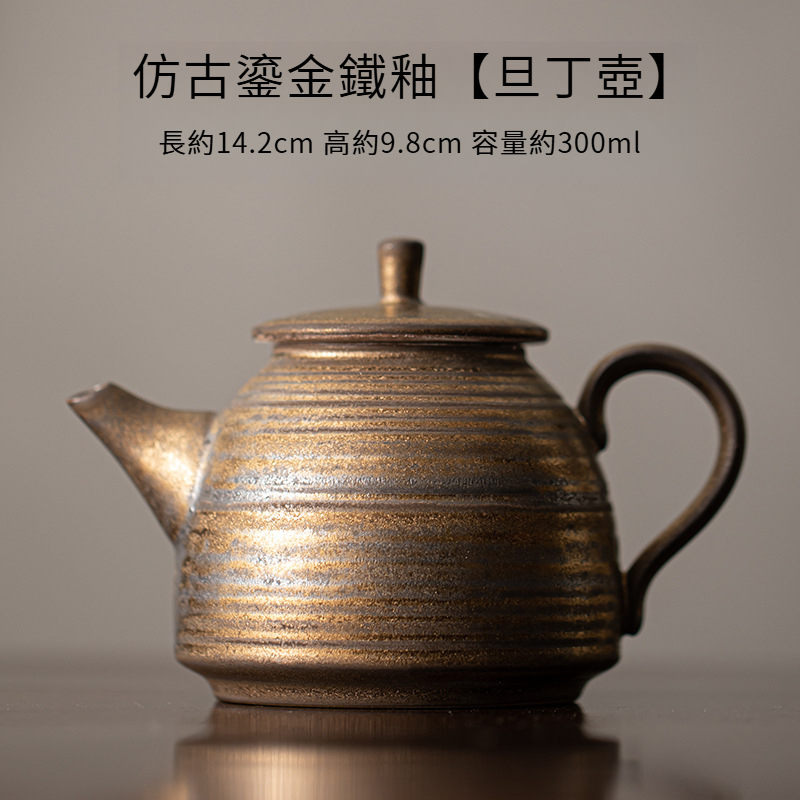 鎏金鐵釉提梁壺