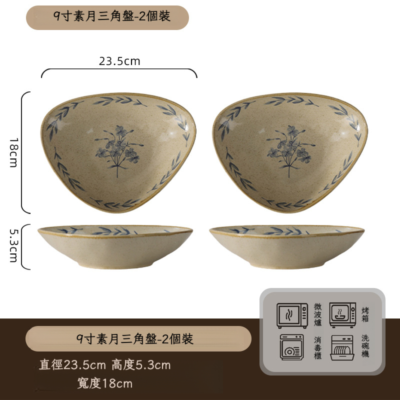 復古高顏值陶瓷餐具