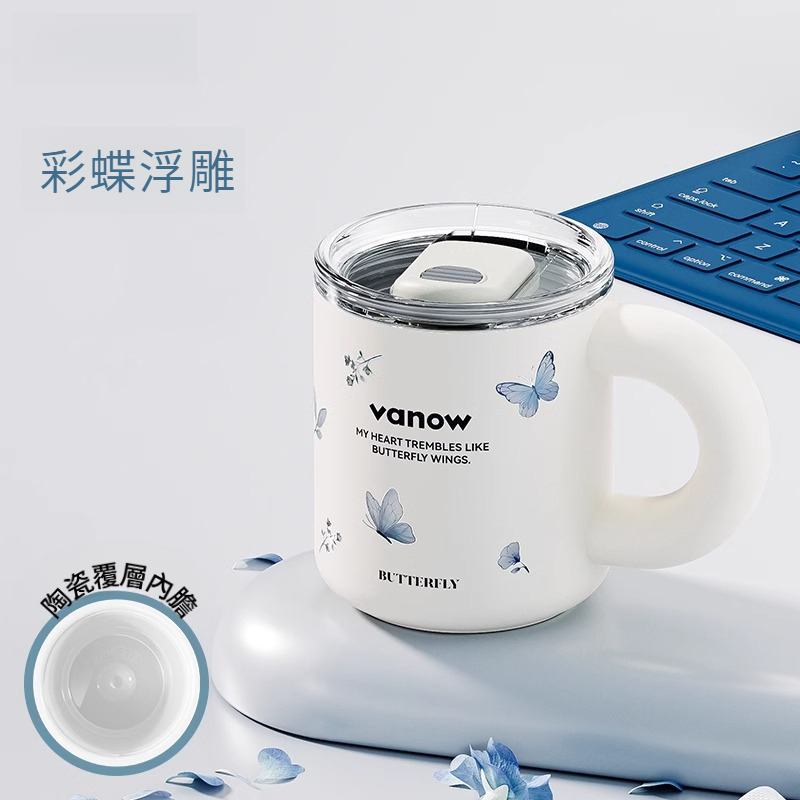 蝴蝶陶瓷內膽帶蓋馬克杯