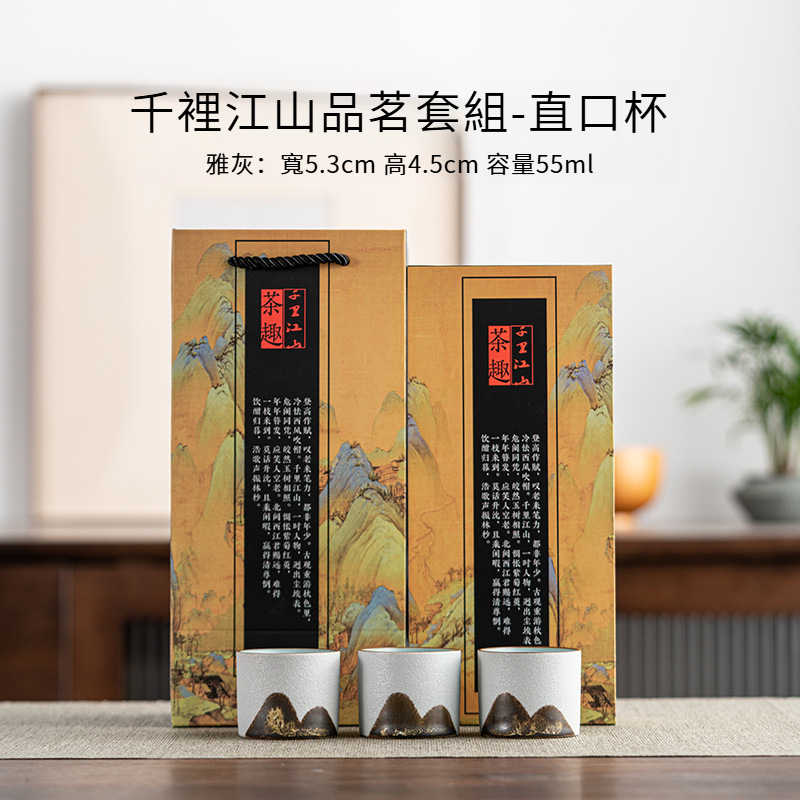 千裡江山三杯裝