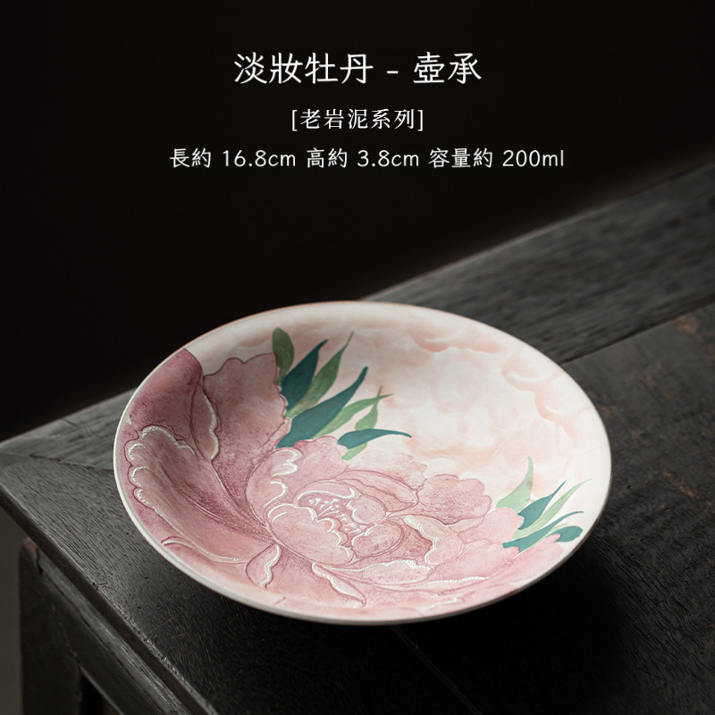 老岩泥淡妝牡丹壺承