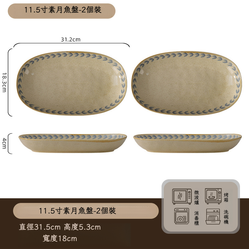 復古高顏值陶瓷餐具