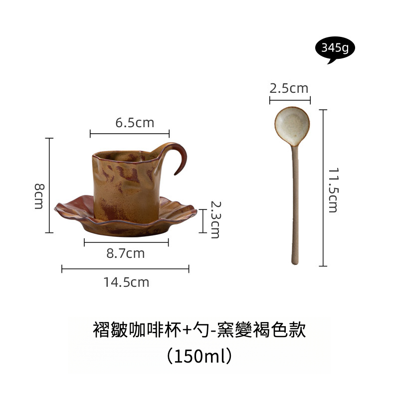 褶皺陶瓷咖啡杯