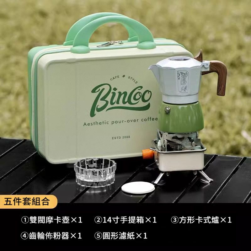 戶外露營雙閥摩卡壺套裝