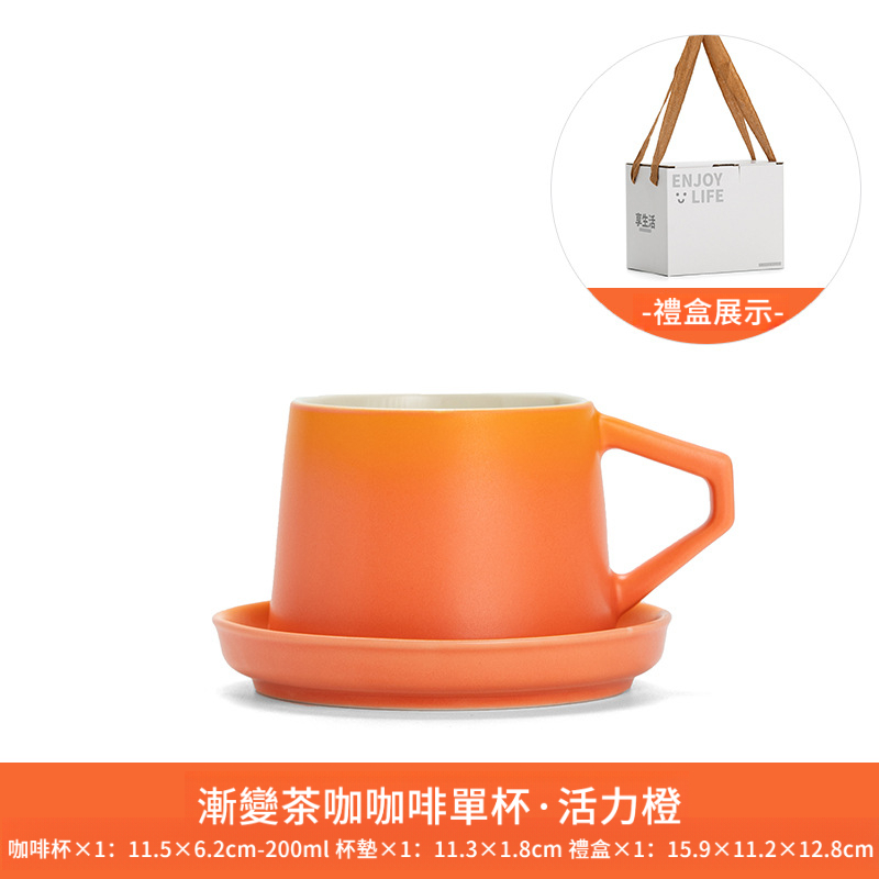 精緻陶瓷馬克杯杯碟套裝