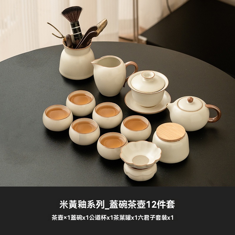 米黃簡約汝窯茶具套裝