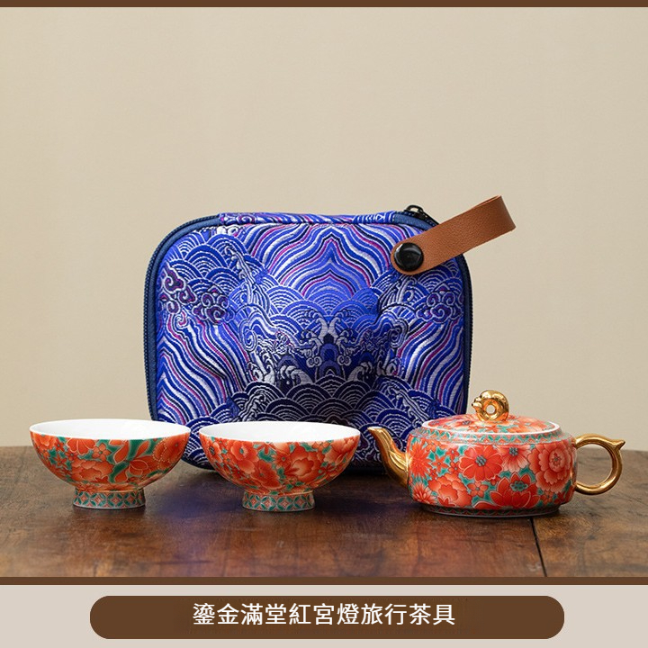 鎏金滿堂紅宮燈旅行茶具