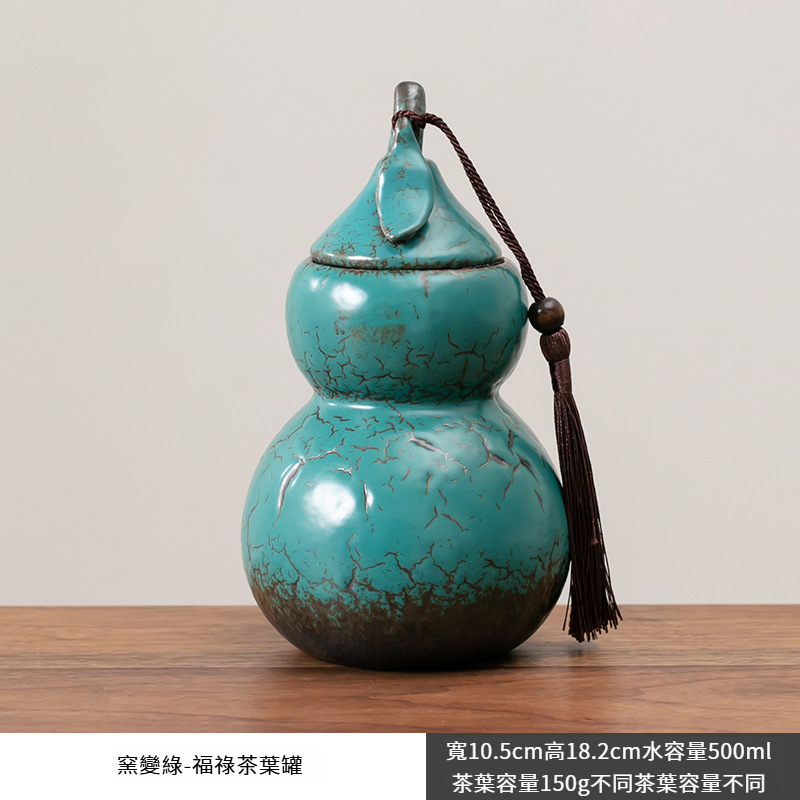 窯變陶瓷葫蘆茶葉罐