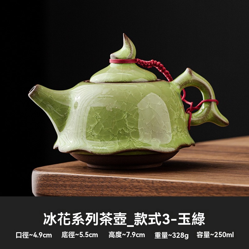 冰花陶瓷泡茶壺