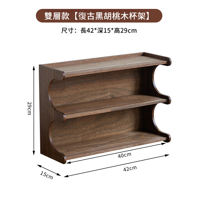 實木胡桃木復古杯子收納架