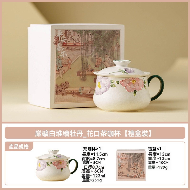 堆繪牡丹咖啡杯碟陶瓷拿鐵杯精緻馬克杯