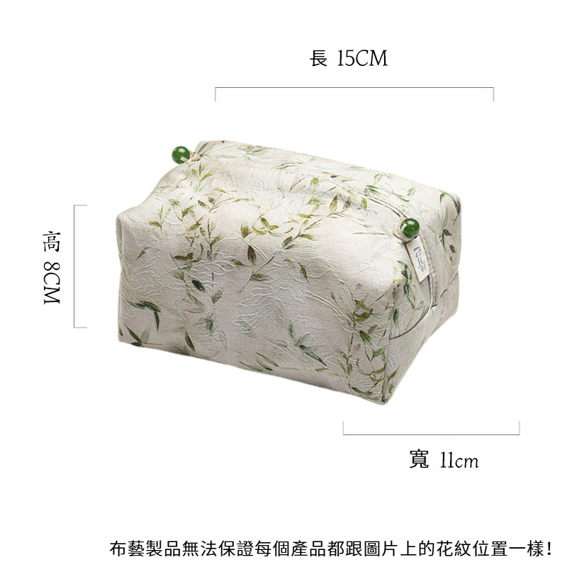 中式刺繡布藝紙巾包