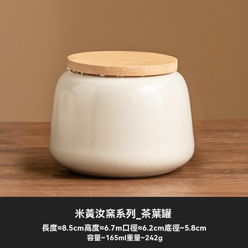 米黃簡約汝窯茶具套裝