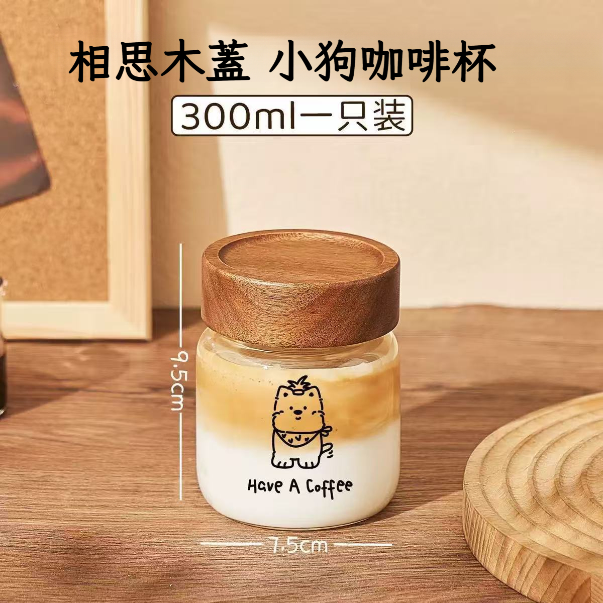 相思木蓋咖啡杯