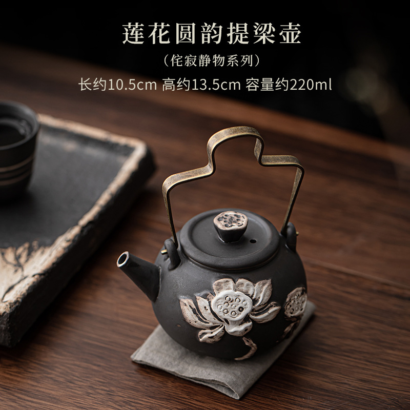 侘寂風蓮花圓韻提梁壺