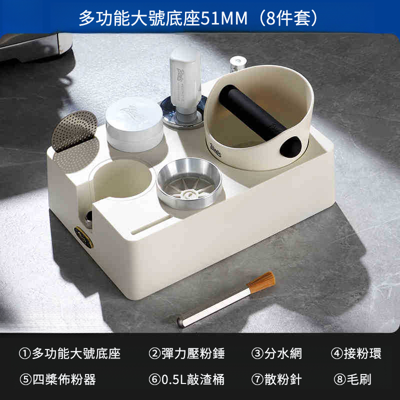 多功能咖啡壓粉底座套裝