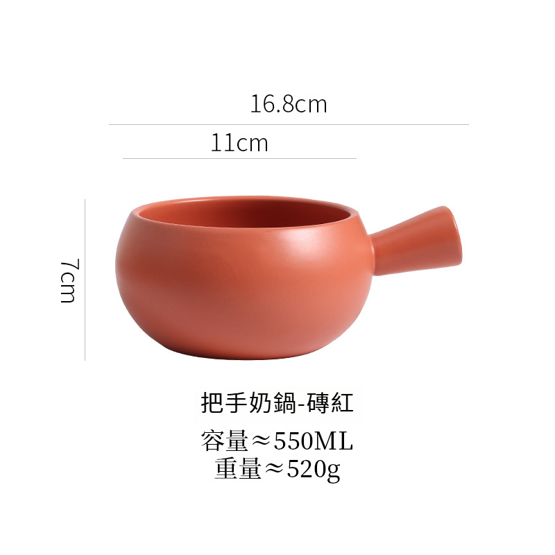 日式粗瓷把手奶鍋