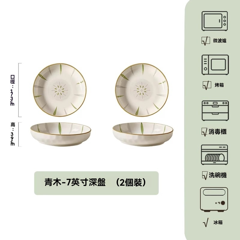 四角方盘陶瓷盘子菜盘飯碗